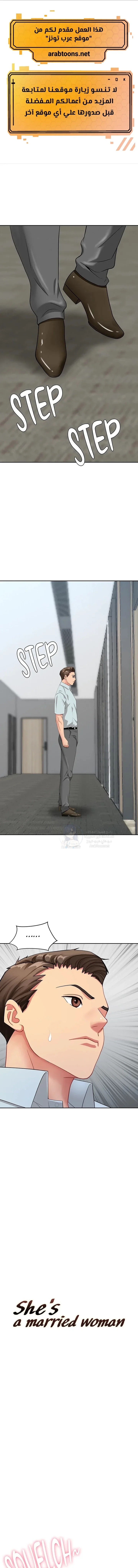 She’s a Married Woman - 19 - 6a60e4916cf64.webp