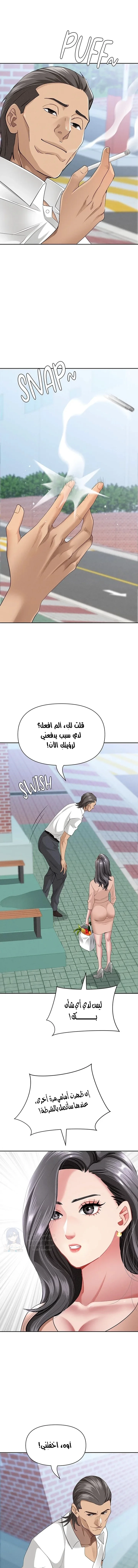 She’s a Married Woman - 19 - 6a60e49b22564.webp