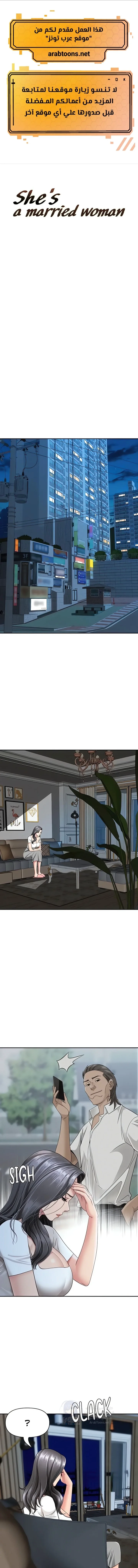 She’s a Married Woman - 20 - 6a60e49cf0b75.webp