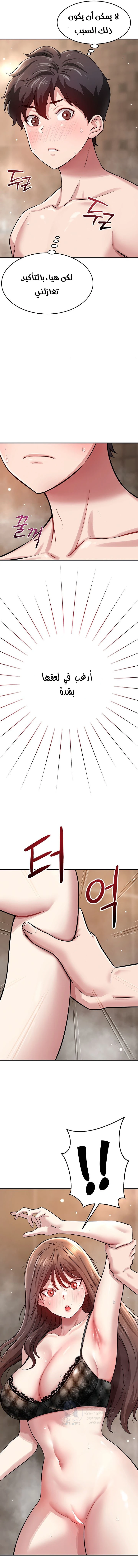 Taming My Stepsister - 2 - 6a60e77fc6bee.webp