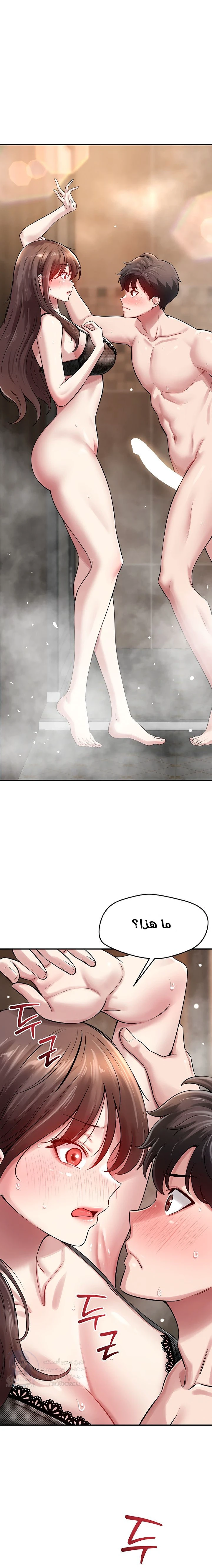 Taming My Stepsister - 2 - 6a60e7804cb35.webp