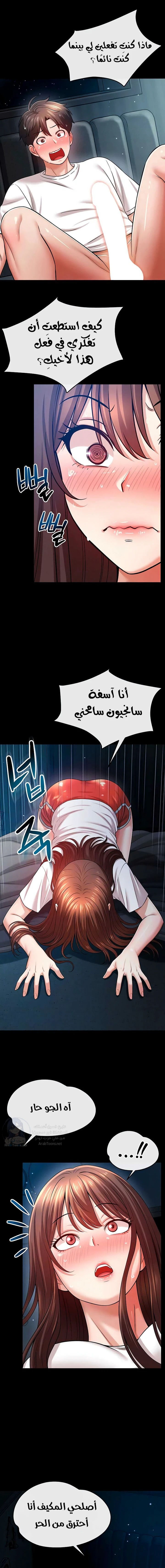 Taming My Stepsister - 9 - 6a60e7dda1ac5.webp