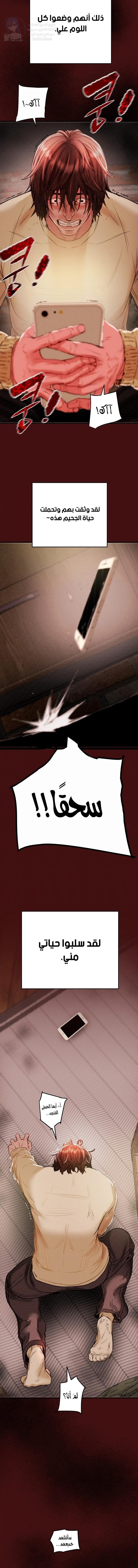 The Man Who Devours - 1 - 6a60e6f11aad0.webp