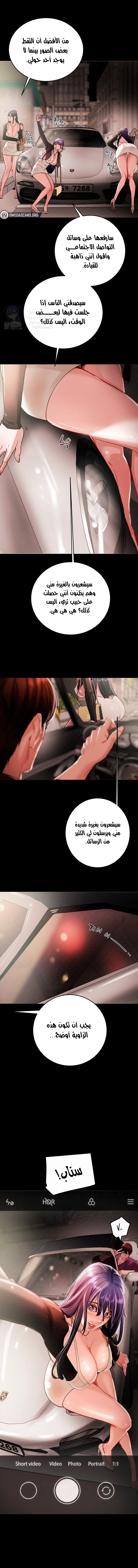 The Man Who Devours - 1 - 6a60e6fe64c16.webp