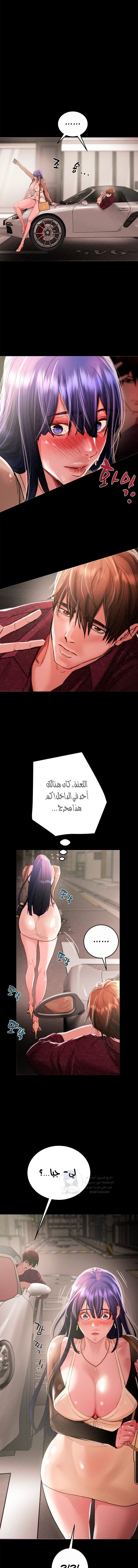 The Man Who Devours - 1 - 6a60e6ff24ef6.webp