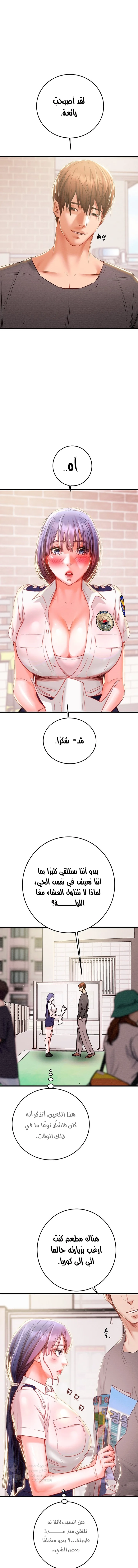 The Man Who Devours - 2 - 6a60e70c14761.webp