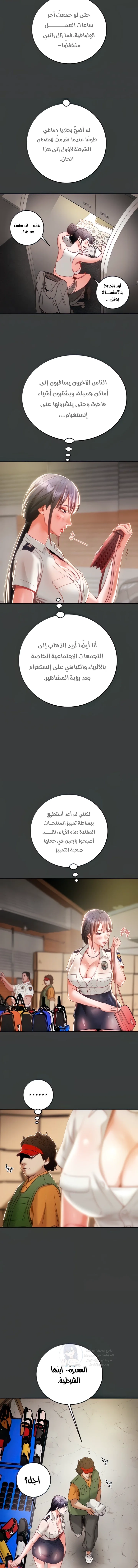 The Man Who Devours - 3 - 6a60e719a0b59.webp