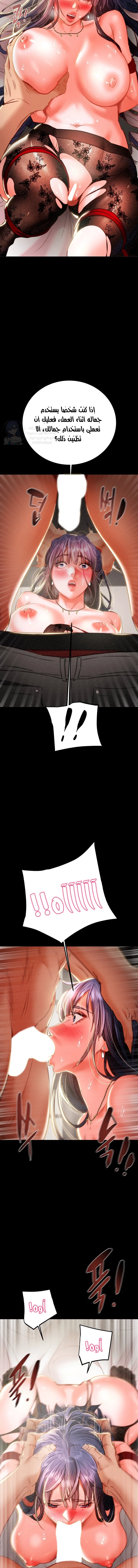 The Man Who Devours - 3 - 6a60e72569a36.webp