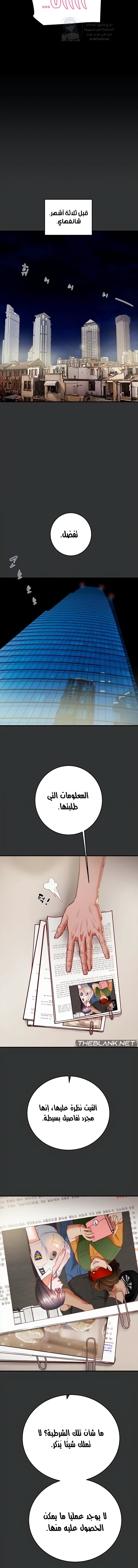 The Man Who Devours - 4 - 6a60e72ae7d93.webp
