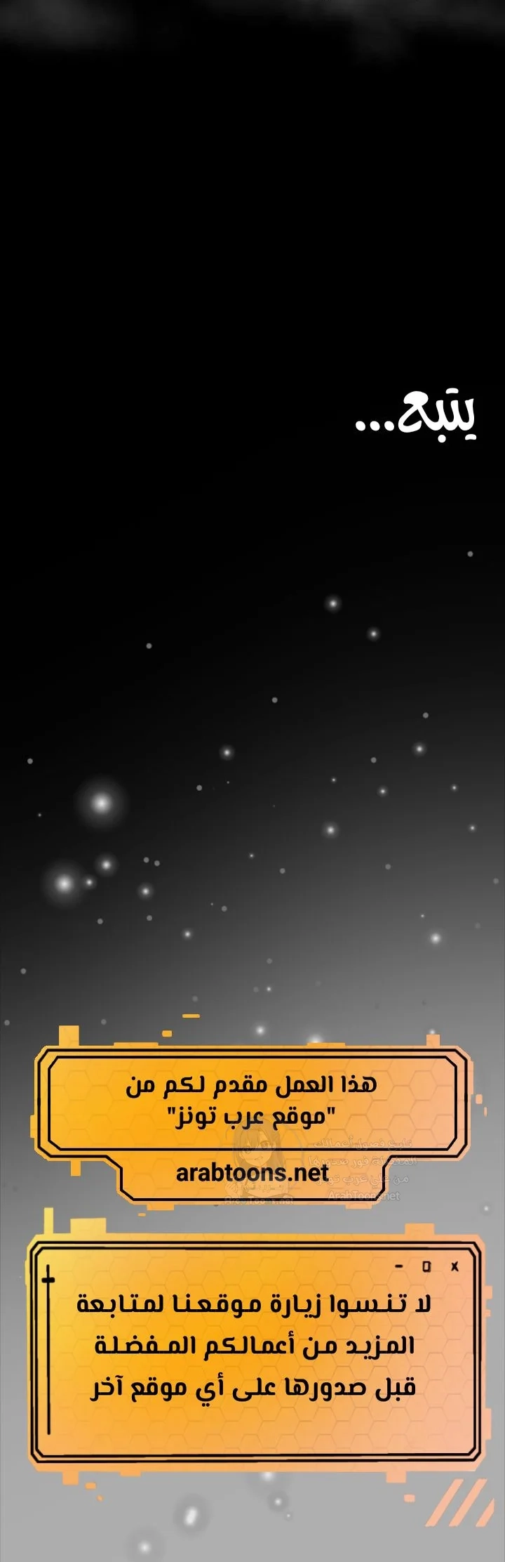 The Man Who Devours - 4 - 6a60e73c8bb83.webp
