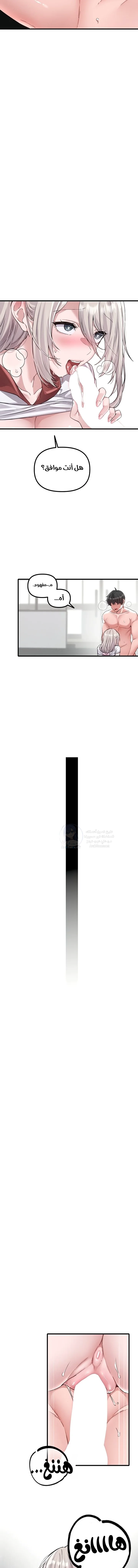The Regressed Man - 25 - 6a60c46ee04ad.webp