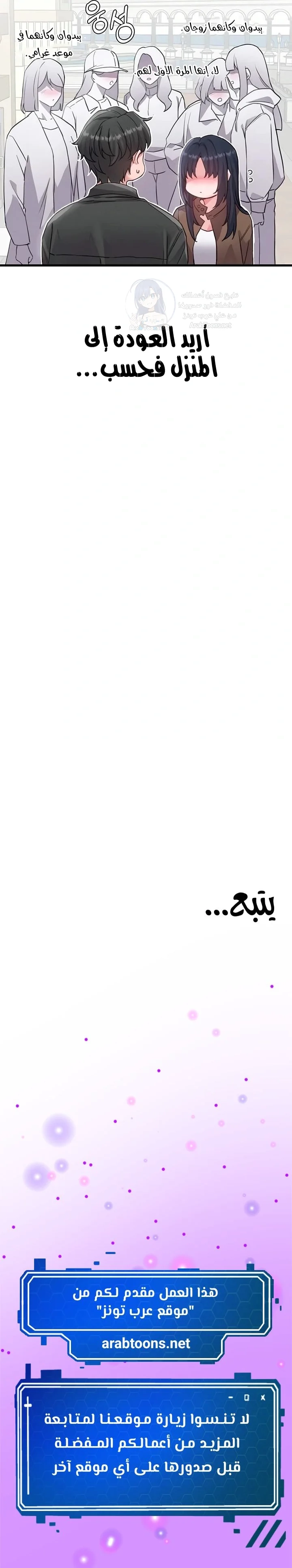 The Regressed Man - 27 - 6a662b8b3e93d.webp