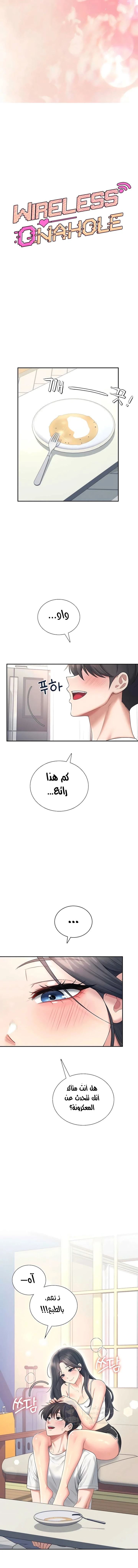 Wireless Onahole - 84 - 6a4479b132db6.webp