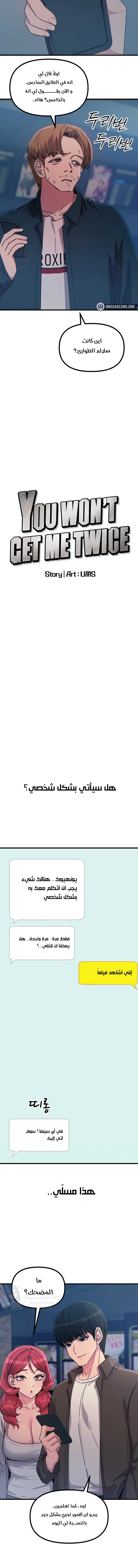 You Won’t Get Me Twice - 38 - 6a60ca2a2bd1f.webp