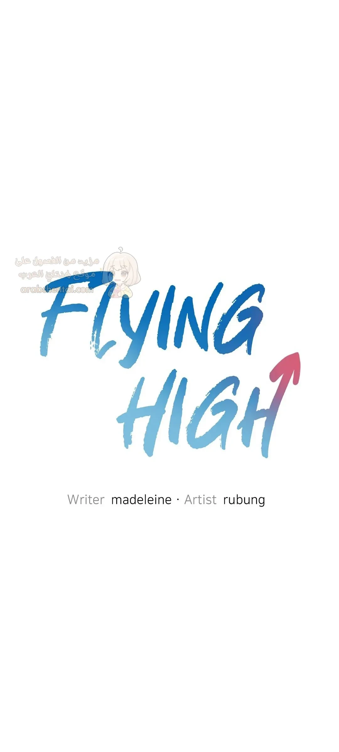 Flying High - 32 - 6a4ab83c7f98c.webp