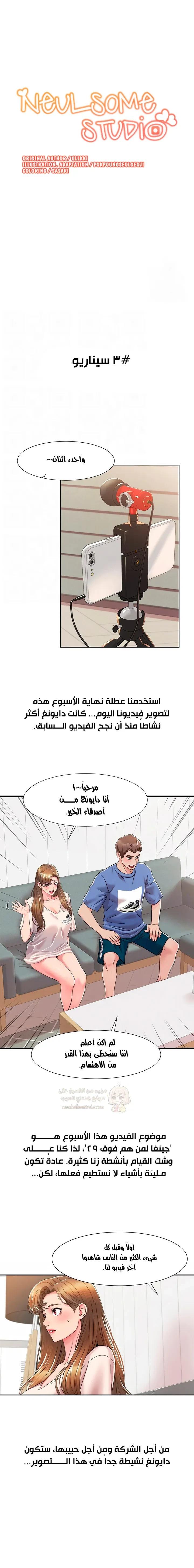 استوديو نيولسوم - 5 - 6a557f493f497_3aB0.webp