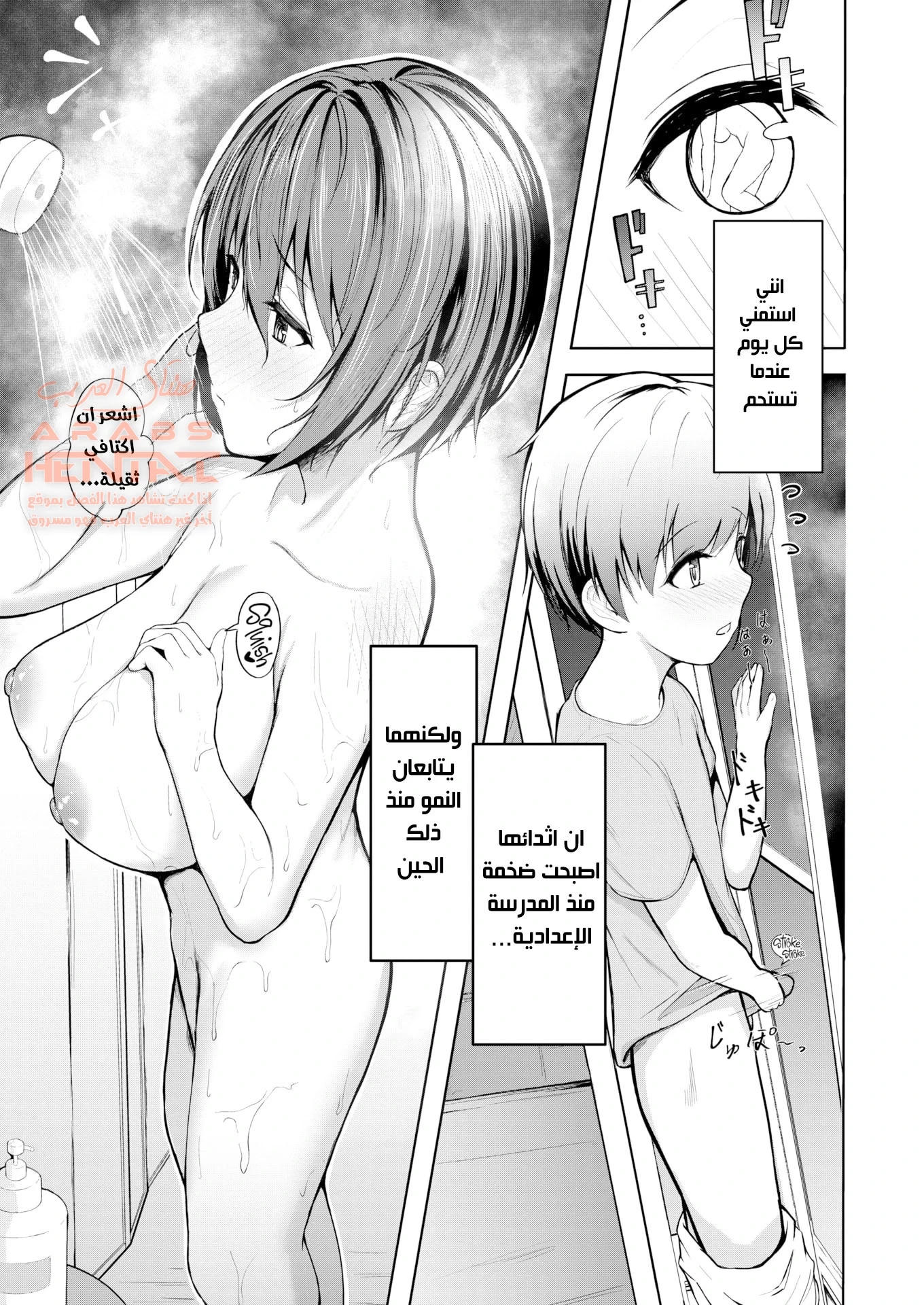 الاستمناء على اختي الكبيرة نيني - 1 - 64fb32f9020d8.webp