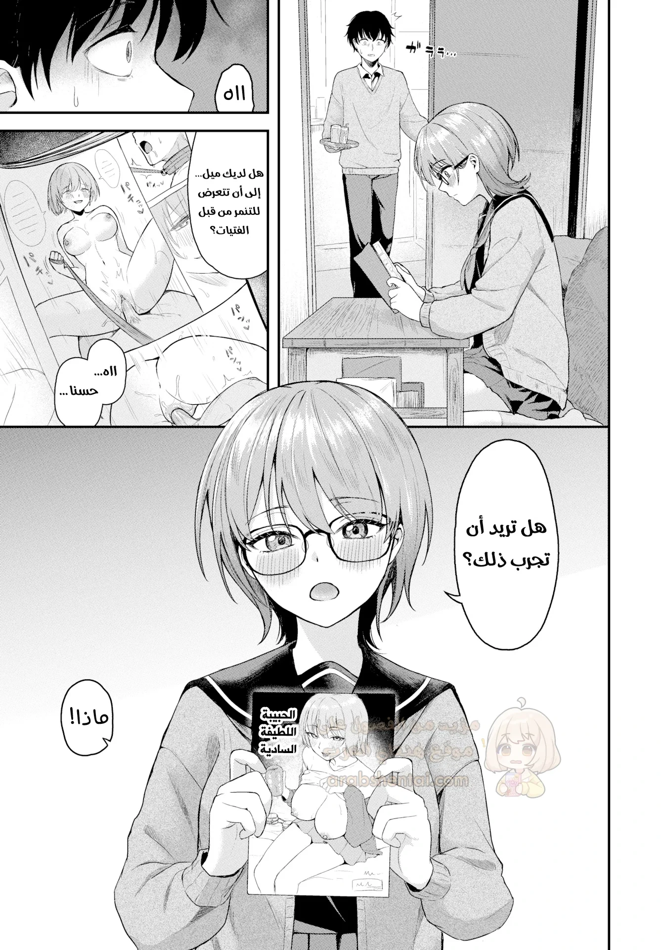 الحبيبة اللطيفة السادية - 1 - 6a4abe8196958_FB7g.webp