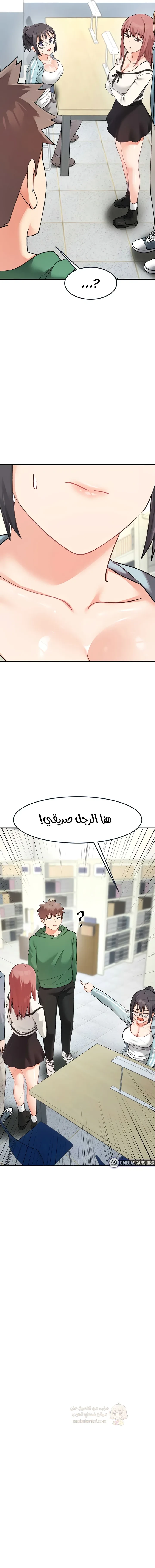 الصديقات الشبيهات - 16 - 6a4eded7458ae.webp
