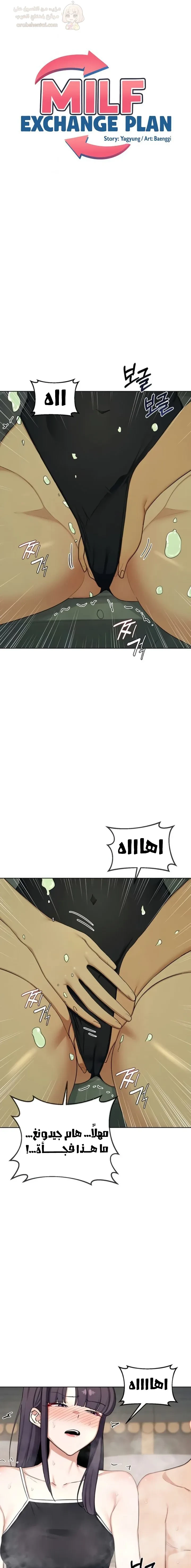 تبادل الأمهات - 52 - 6a465f8fadf6c_9m6x.webp