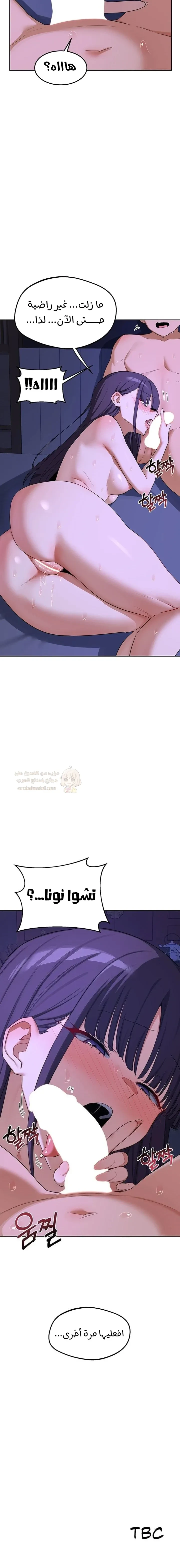 تبادل الأمهات - 58 - 6a4eddf2d794c_a7RI.webp