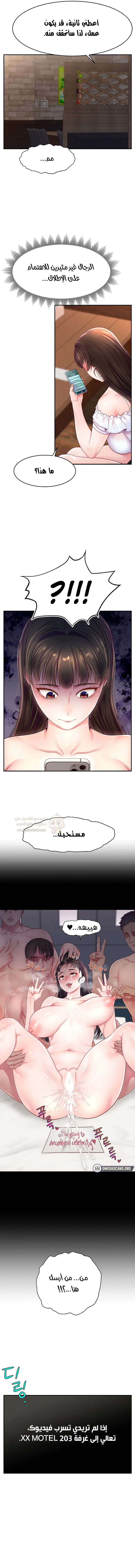 تكوين صداقات مع مشاهير البث المباشر عن طريق القرصنة! - 10 - 6a66297b403a1_PJdU.webp