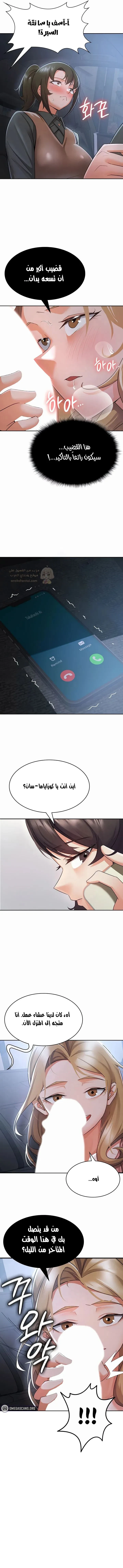 حبيبتى موظفة الضرائب - 7 - 6a67e42c7c499_092T.webp