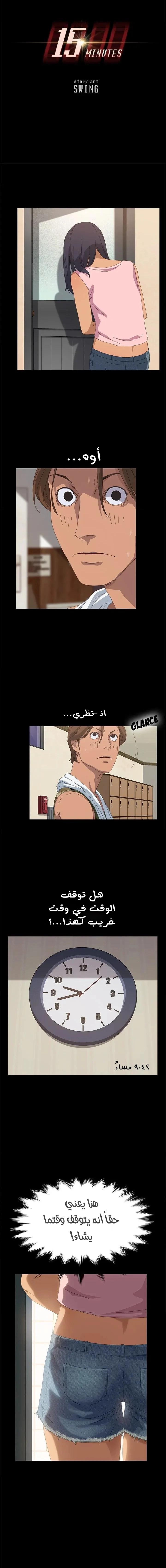 15 دقيقة - 10 - 6a5ab5017a615_kgy0.webp