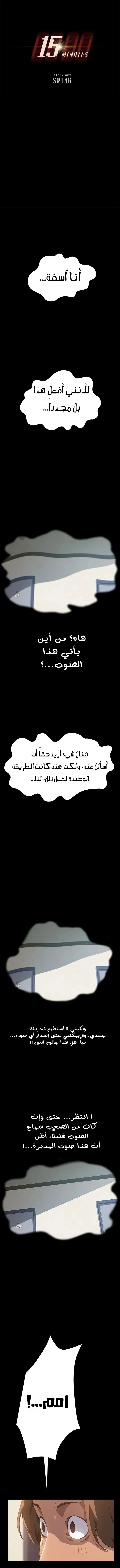 15 دقيقة - 17 - 6a61362a741c3.webp