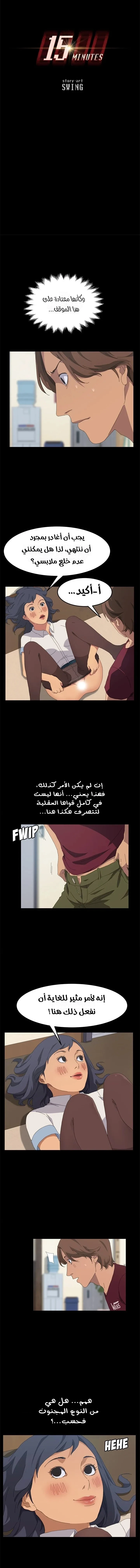 15 دقيقة - 20 - 6a613643c3360.webp