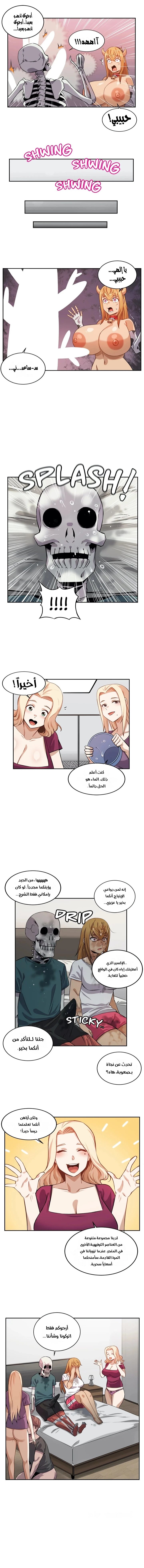 صديقتي الزومبي! - 12 - 6a65195622b48.webp
