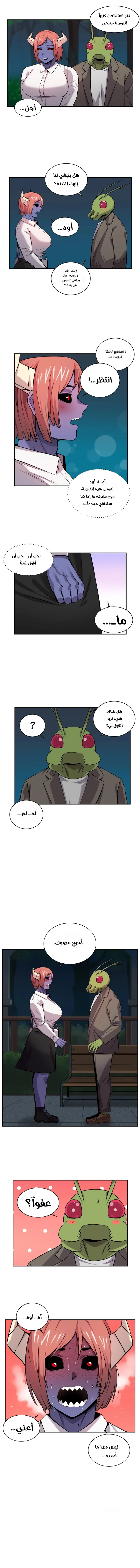 صديقتي الزومبي! - 13 - 6a651b4fb113b.webp
