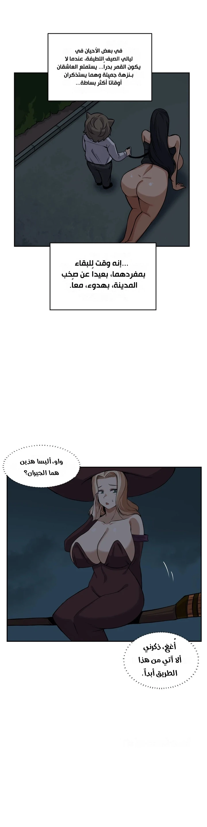 صديقتي الزومبي! - 17 - 6a651b60eb17d.webp