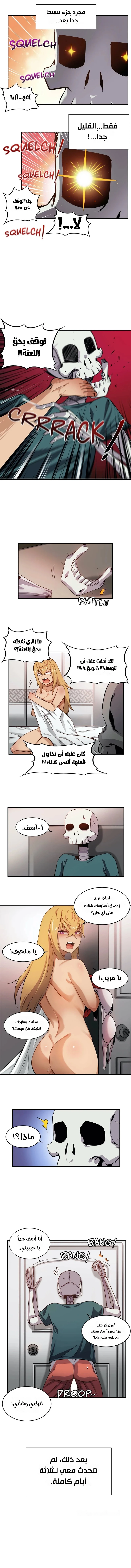 صديقتي الزومبي! - 2 - 6a60c89e2fedb_EUMw.webp