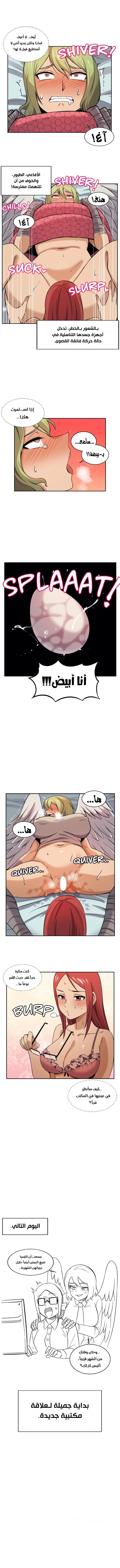 صديقتي الزومبي! - 20 - 6a67e6d456d1e_h4em.webp