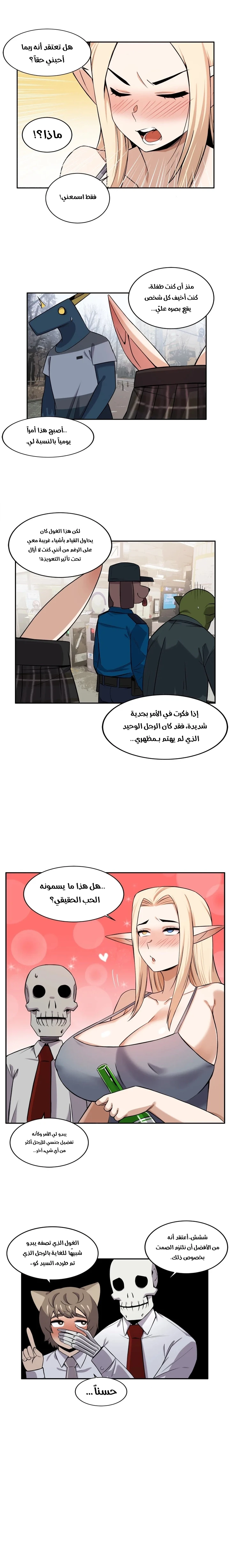 صديقتي الزومبي! - 24 - 6a67e79752570_yKL8.webp
