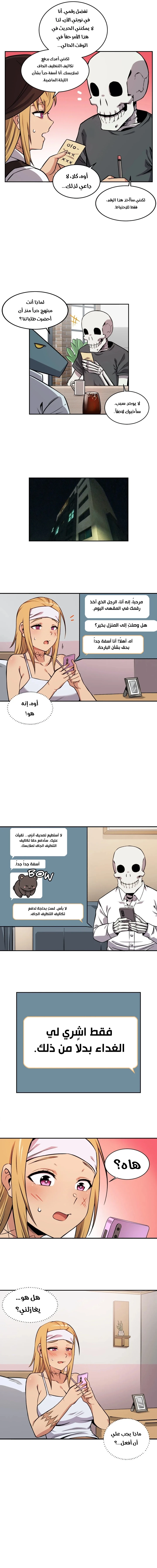 صديقتي الزومبي! - 40 - 6a6c0027768c0.webp