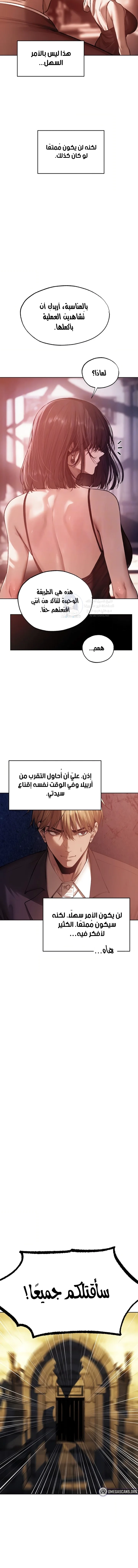 صيد الميلف في عالم آخر - 123 - 6a4c55c8931d5.webp