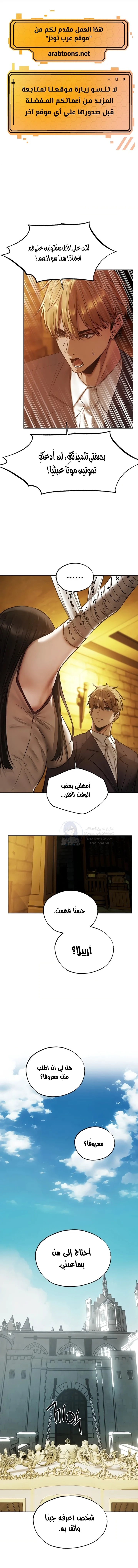 صيد الميلف في عالم آخر - 124 - 6a4c55d035bc8.webp