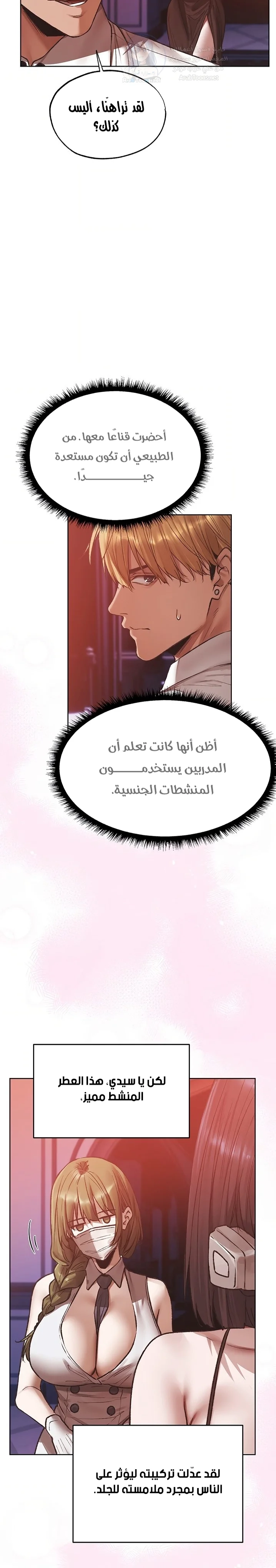 صيد الميلف في عالم آخر - 124 - 6a4c55d552695.webp