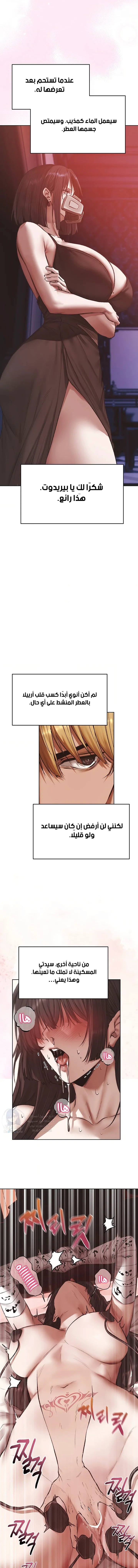 صيد الميلف في عالم آخر - 124 - 6a4c55d6188a6.webp