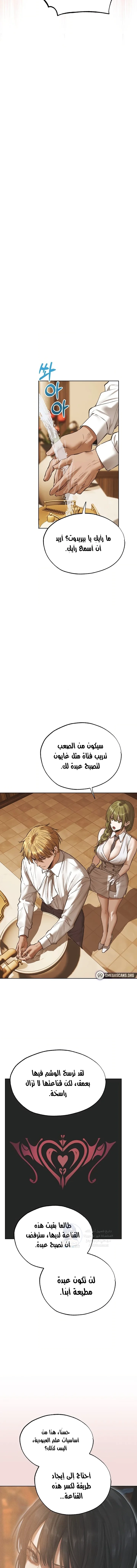 صيد الميلف في عالم آخر - 124 - 6a4c55d856c97.webp