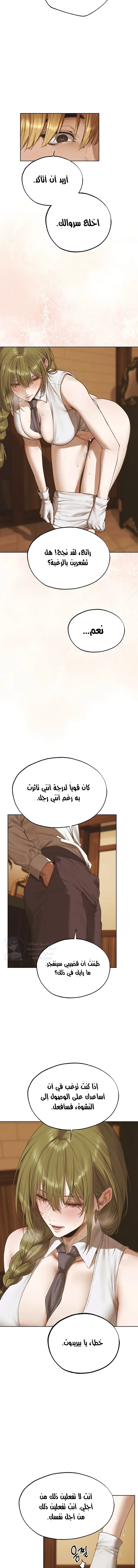 صيد الميلف في عالم آخر - 124 - 6a4c55d9bf7cb.webp