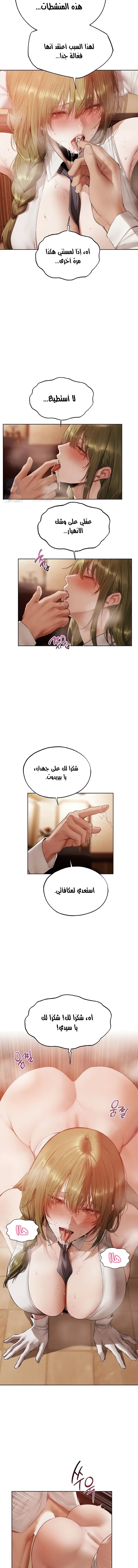 صيد الميلف في عالم آخر - 125 - 6a60c10eeece7.webp