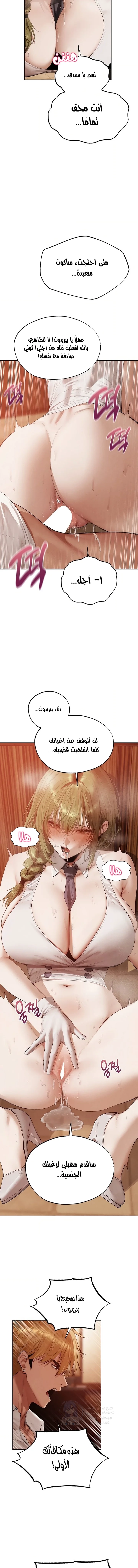 صيد الميلف في عالم آخر - 125 - 6a60c1118004d.webp