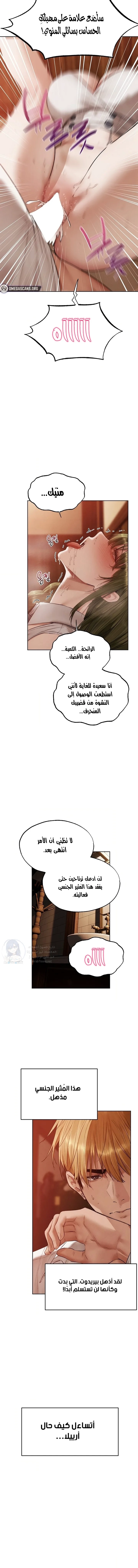 صيد الميلف في عالم آخر - 125 - 6a60c1121ab14.webp