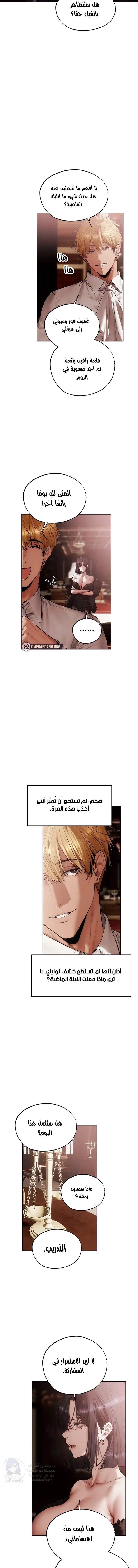 صيد الميلف في عالم آخر - 126 - 6a60c117cdb5c.webp
