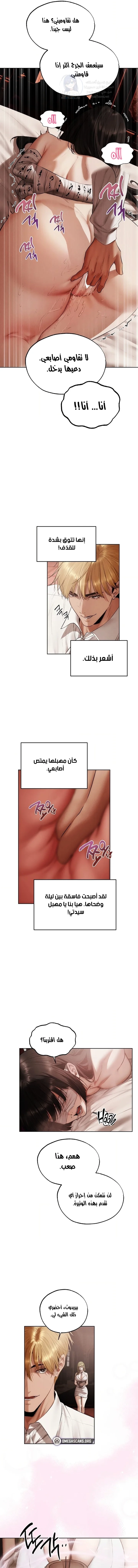 صيد الميلف في عالم آخر - 126 - 6a60c11a2063c.webp