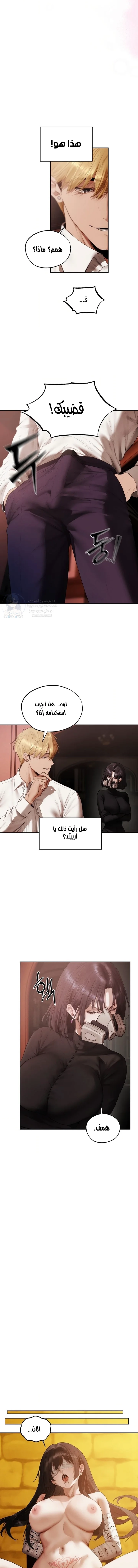 صيد الميلف في عالم آخر - 126 - 6a60c11b81a7e.webp