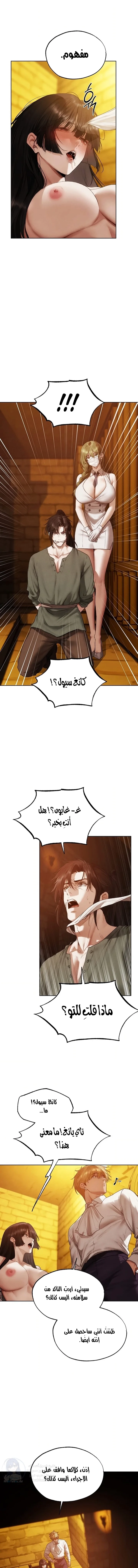 صيد الميلف في عالم آخر - 126 - 6a60c11cd2a7b.webp